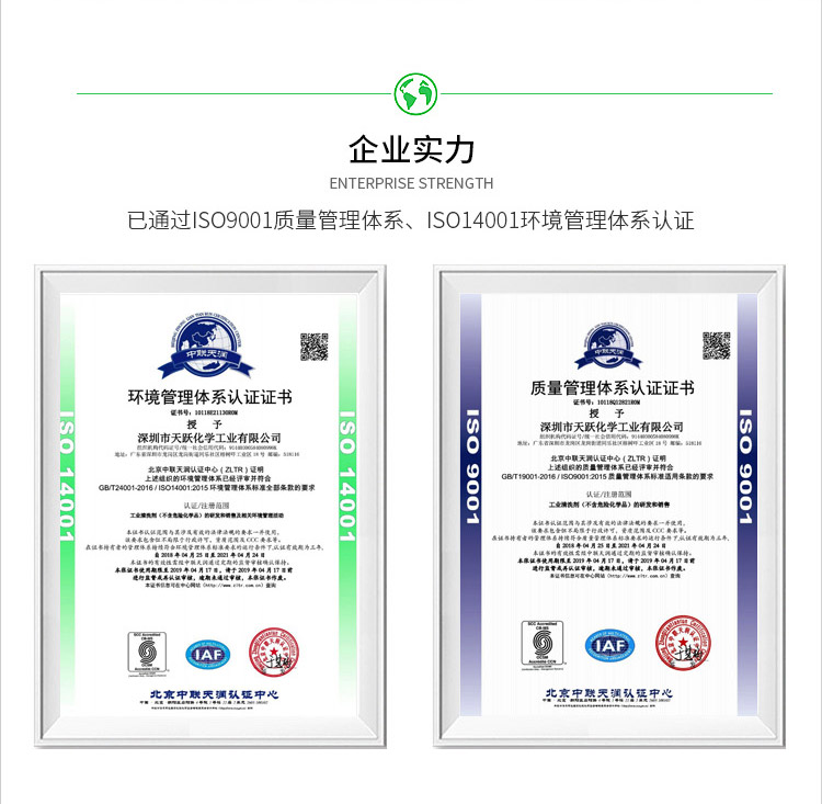 銅中性除油劑詳情_31.jpg